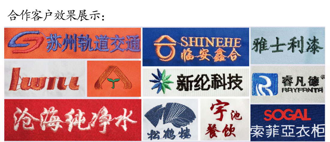 广告衫定制厂苏州鹰诺服装效果展示 