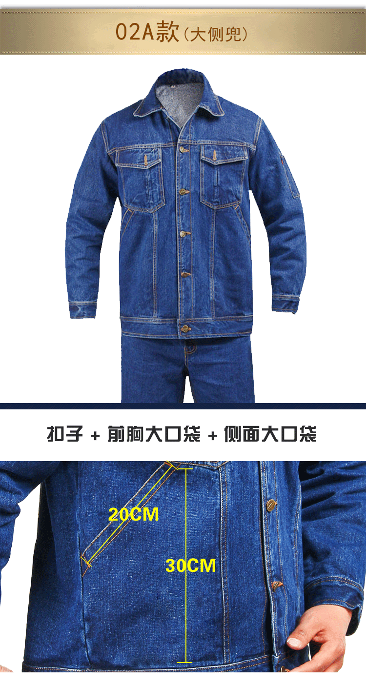 牛仔工作服