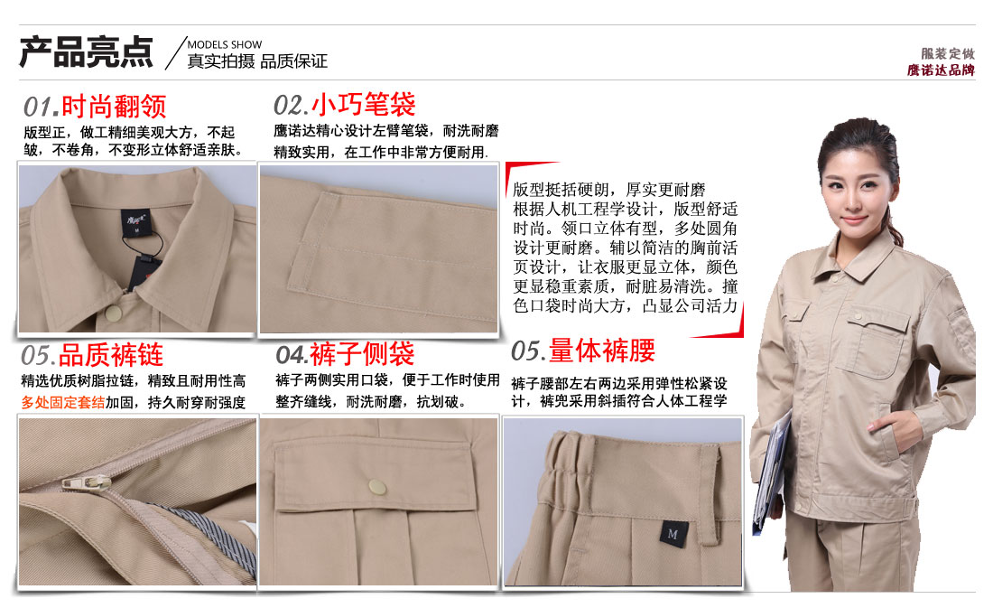 工作服卖点及小细节展示图