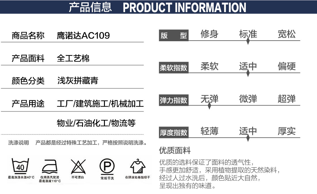 春秋工作服定制产品信息