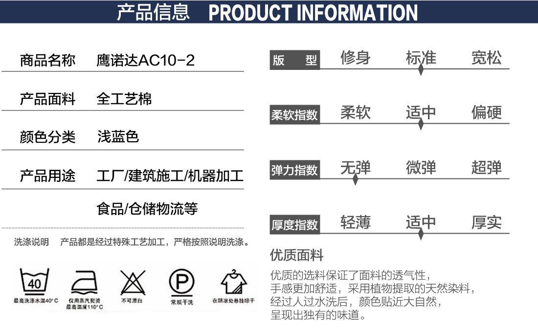 南通工作服款式详情