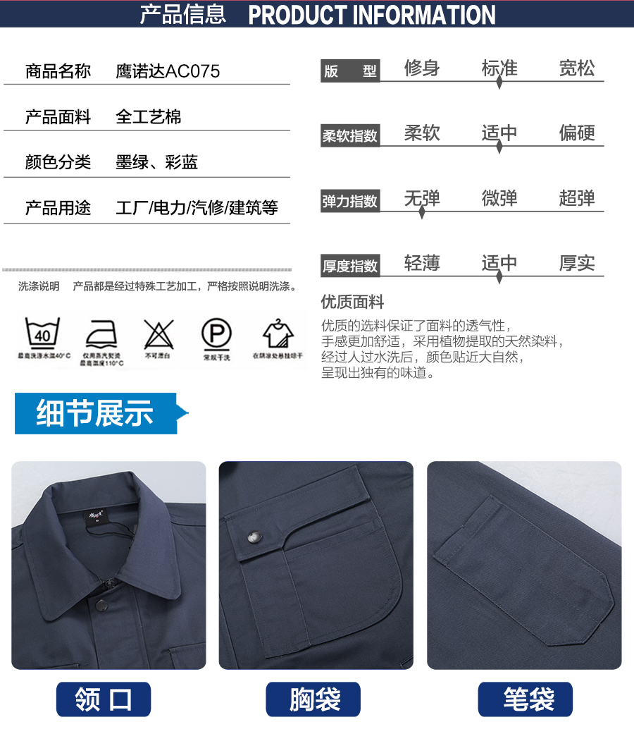 工作服厂家