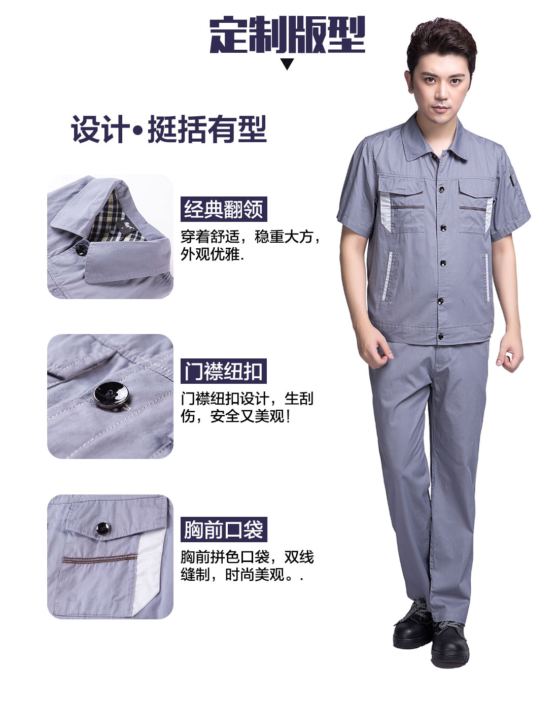 工作服定做