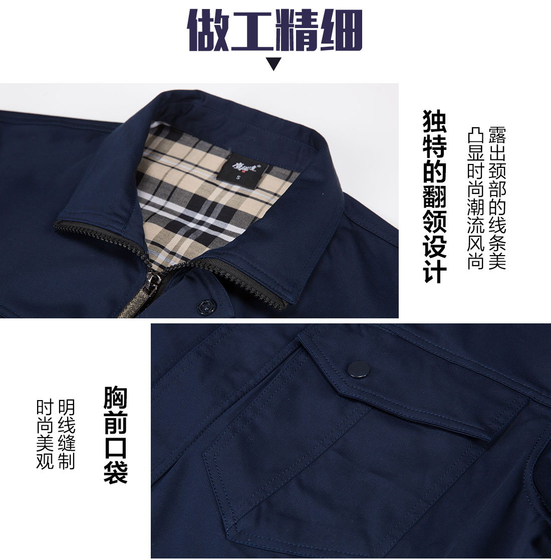 藏青色夏季工作服AD16-2(图8)