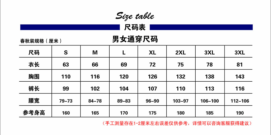 工作服详细尺码表查询